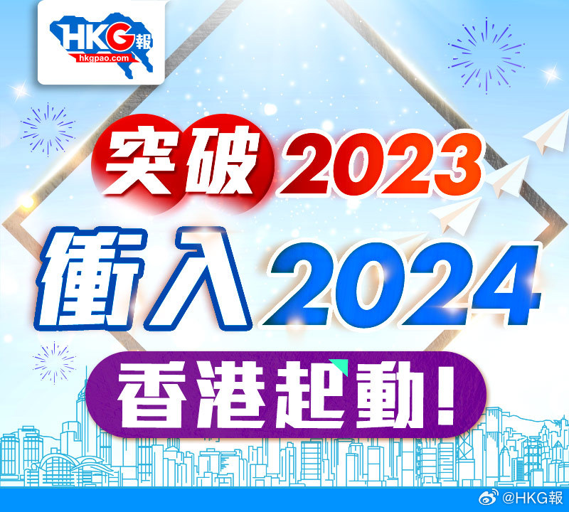 2024香港免费精准资料｜2024香港无偿精准信息_深入设计执行方案