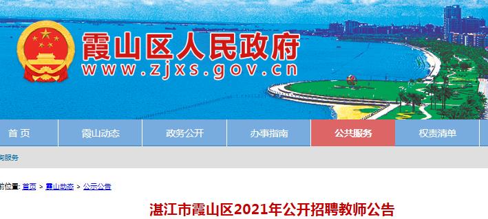 “湛江赤坎地区最新职位招募信息”