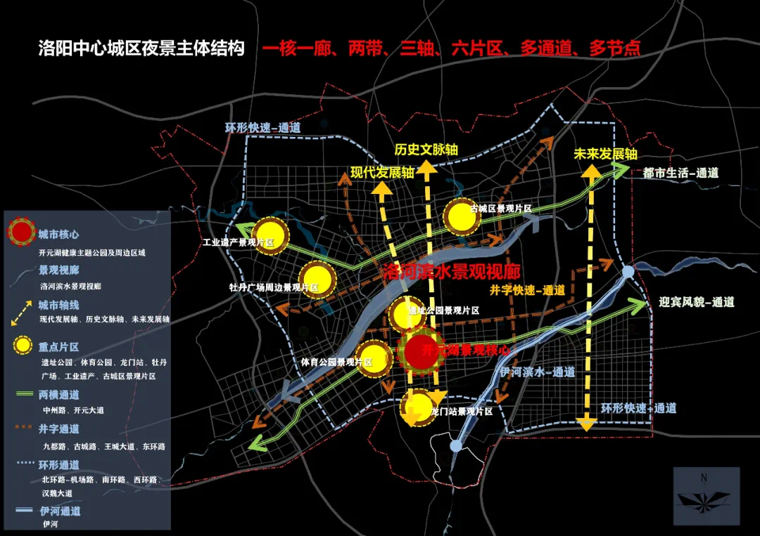 洛阳未来城市发展规划概览