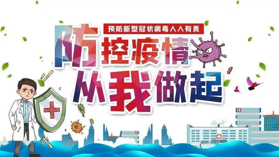 新疆喜迎疫情防控新进展，携手共建健康美好家园