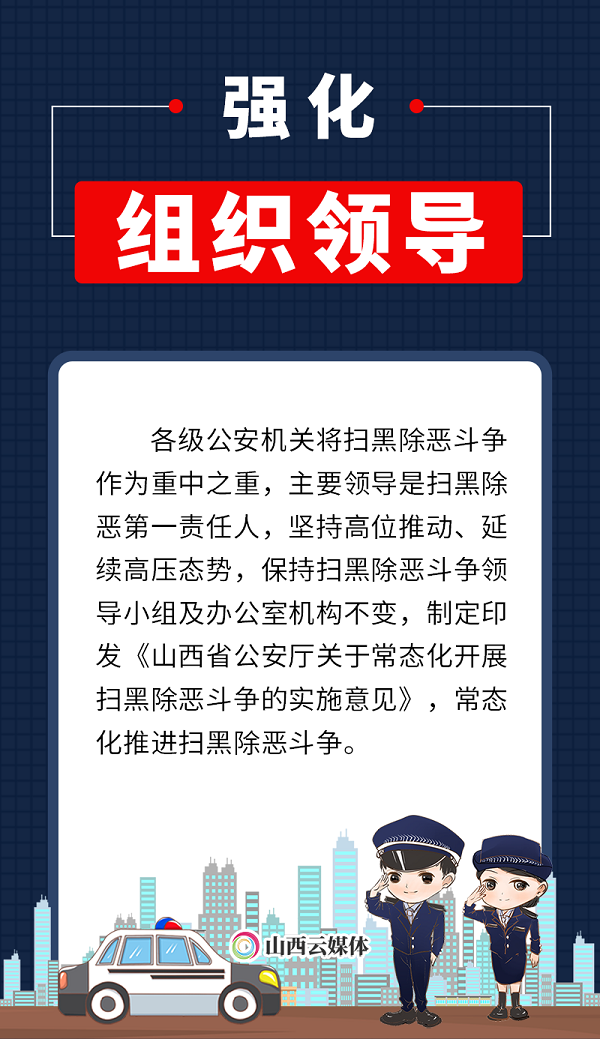 中央扫黑最新消息