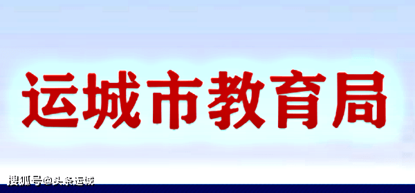 “运城快讯：新鲜热辣，美好时光同步分享”