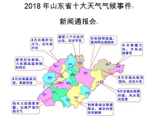 盛夏第17号台风温情追踪，共筑平安美好时光