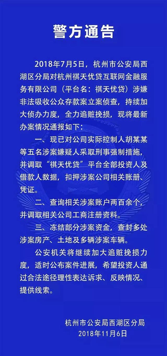 杭州案件进展追踪：温馨细节照亮正义之路