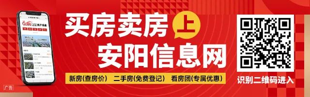 安阳房产市场焕新亮点：二手房资讯新鲜速递