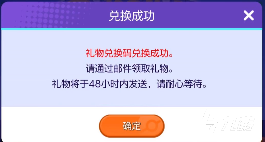 畅享未来，惊喜礼包兑换码新鲜出炉！