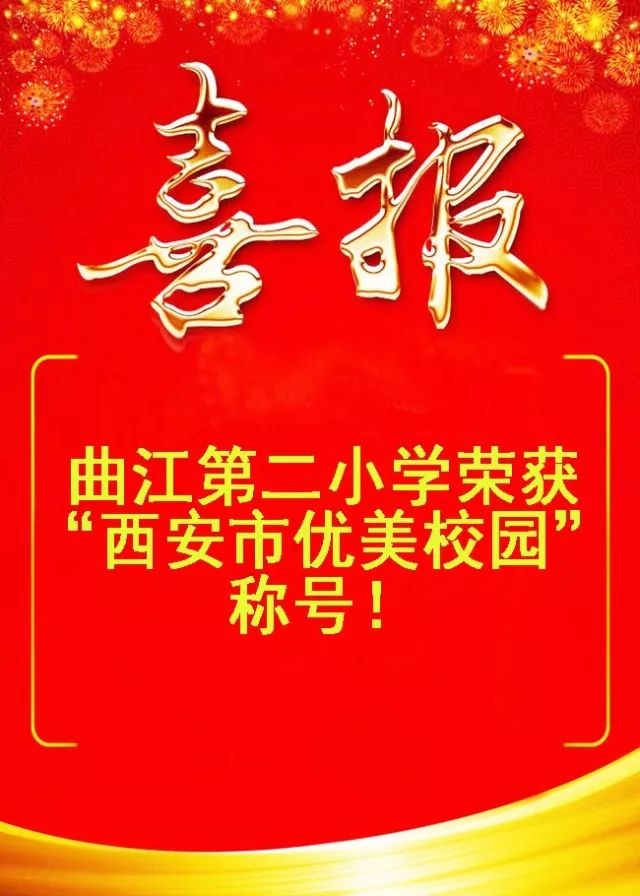 崔家寨矿迎来新篇章，喜讯连连！