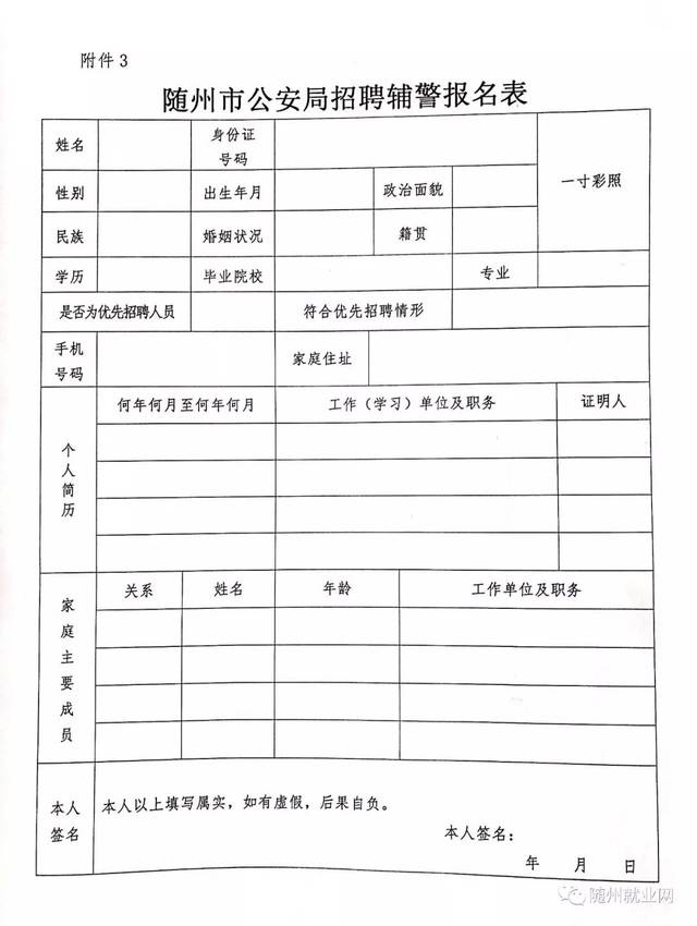 随州最新58招聘信息