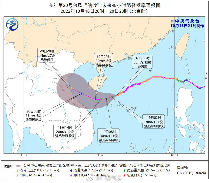 “尤金台风最新动态”