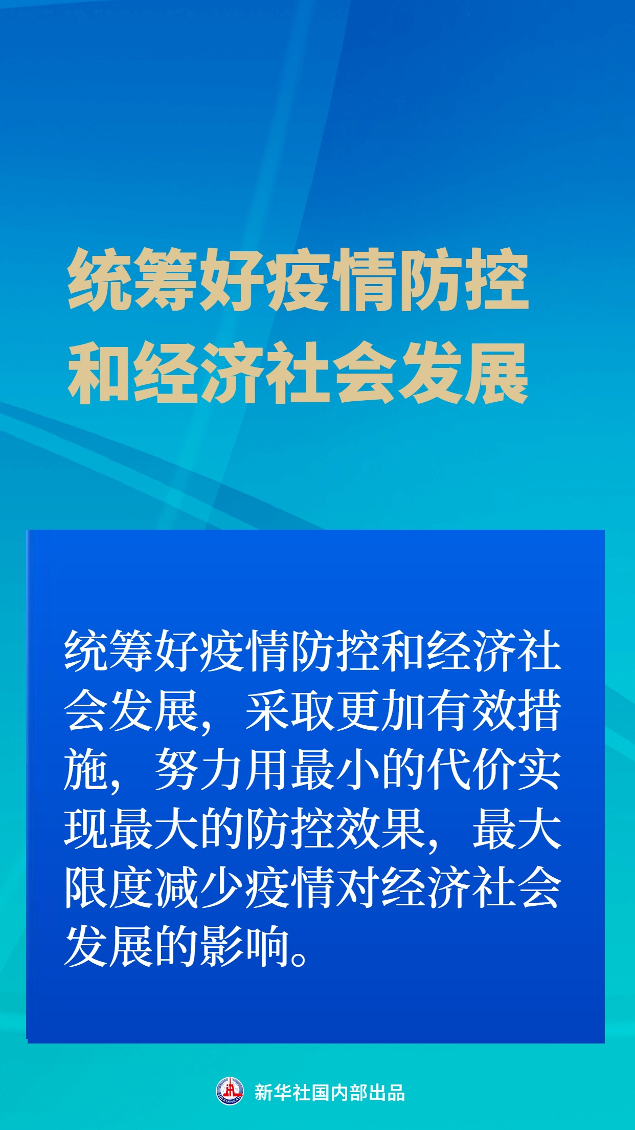 战疫捷报频传，新增数据再创新高