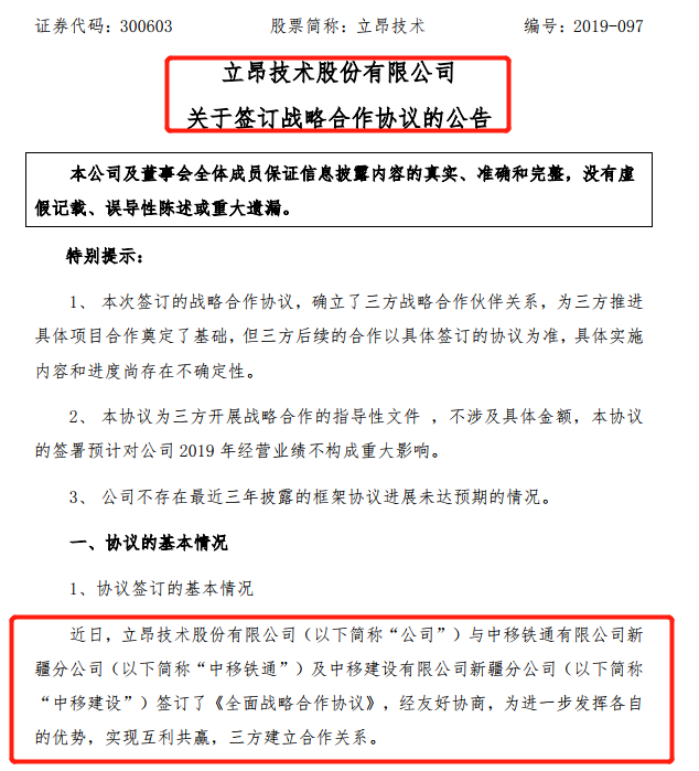 中移铁通员工迎来新篇章，正式转正喜讯传来