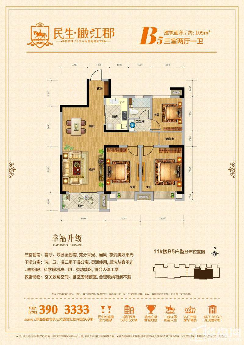 瞰江郡民生最新资讯速递