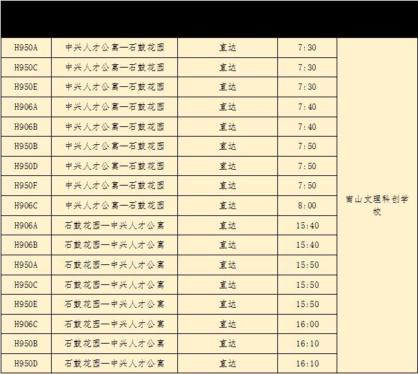 968线路调整最新动态揭晓！