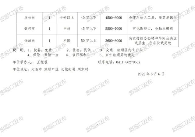 平泉地区招聘信息汇总——最新职位速递，火热招贤纳士！