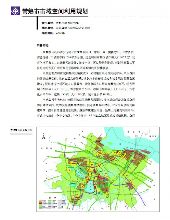 常熟南部新城：揭秘全新规划蓝图，未来城市发展新篇章