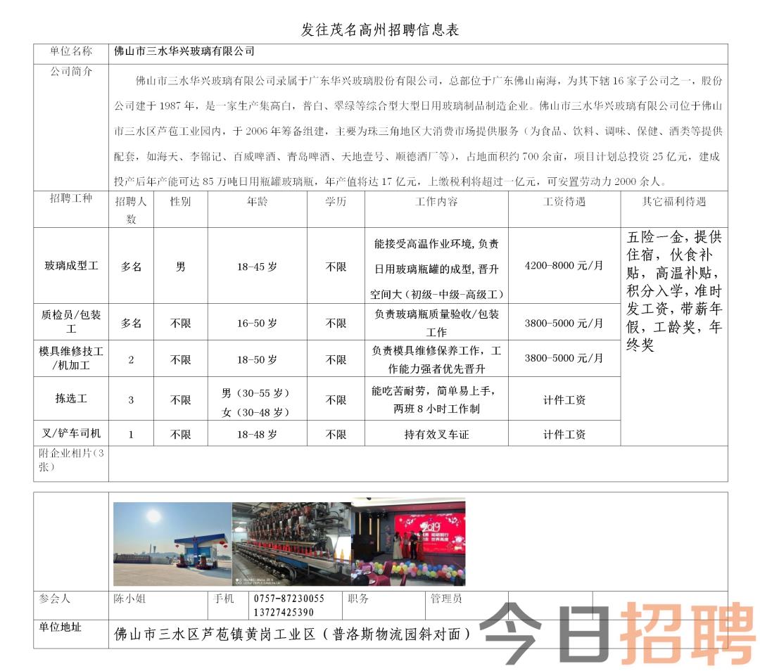 佛山地区急聘：全新磨床操作精英，岗位招募正式启动！