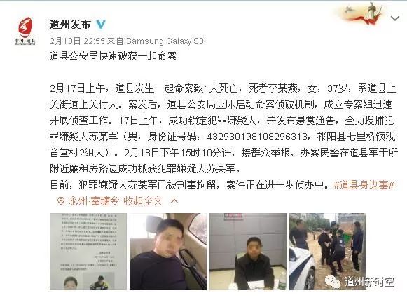 顺德近期惊爆重大命案，案情扑朔迷离引发社会广泛关注