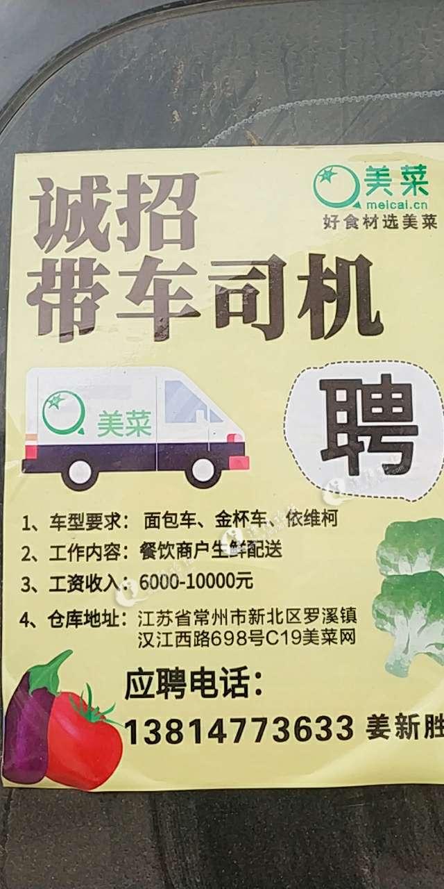 湘潭地区最新司机职位招聘资讯汇总