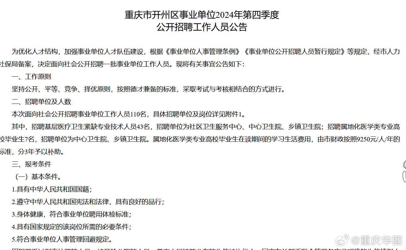 重庆巴南区鱼洞地区招聘信息汇总，最新职位火热招募中！