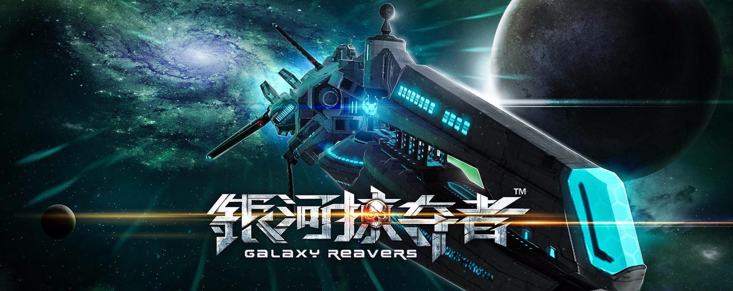 星际终结者2025：全新升级版，璀璨星河等你征服